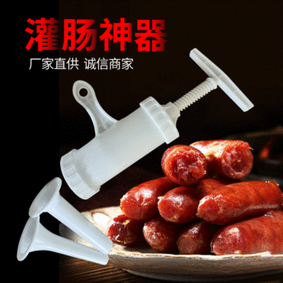 灌肠神器 家用小型手摇灌香肠工具厨房用品可蒸煮灌肠漏斗1.5/2cm|ms