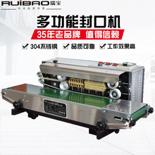 DbF-900w连续塑料薄膜封口机 食品PE袋铝箔袋牛皮纸袋封口机