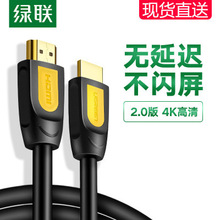 绿联hdmi线2.0高清连接线4k数据线电脑电视机顶盒hdmi加长5/10米3