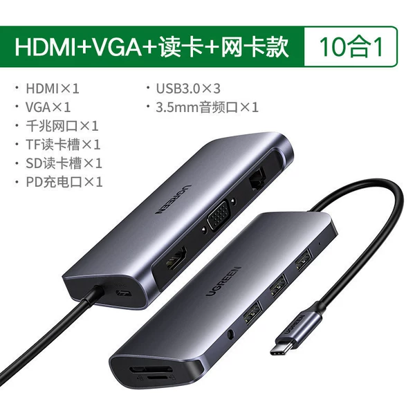 HDMI+Card Reading+Network Card+Audio Deep Space Tomanos 10 -in -1 Model 80133
