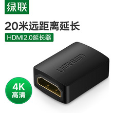 绿联hdmi母对母信号对接延长器4K高清转接头2.0加延长线直通头连