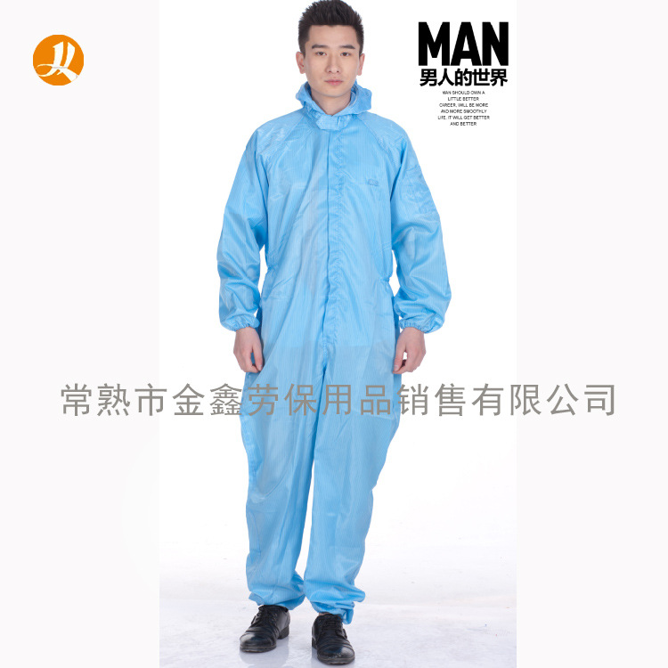 连体防静电服 劳保用品工作服 无尘洁净服 无尘防静电服