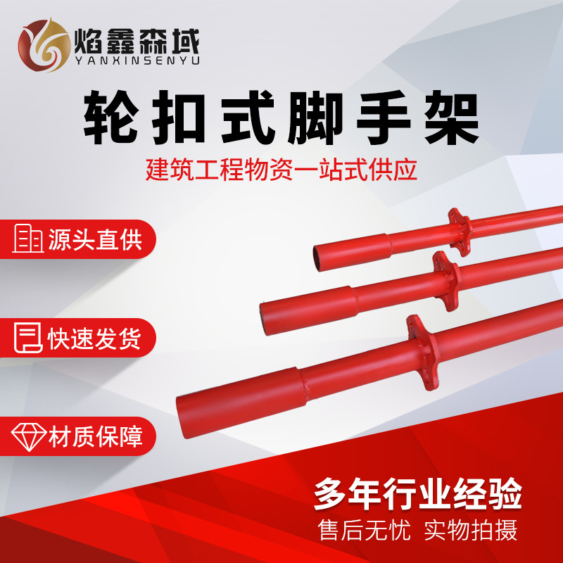 厂家现货直供建筑内架轮扣脚手架 建筑快拆脚手架 刷漆轮扣脚手架