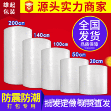 河南气泡膜卷装快递气泡膜泡泡纸气垫双层加厚防震包装打包防压