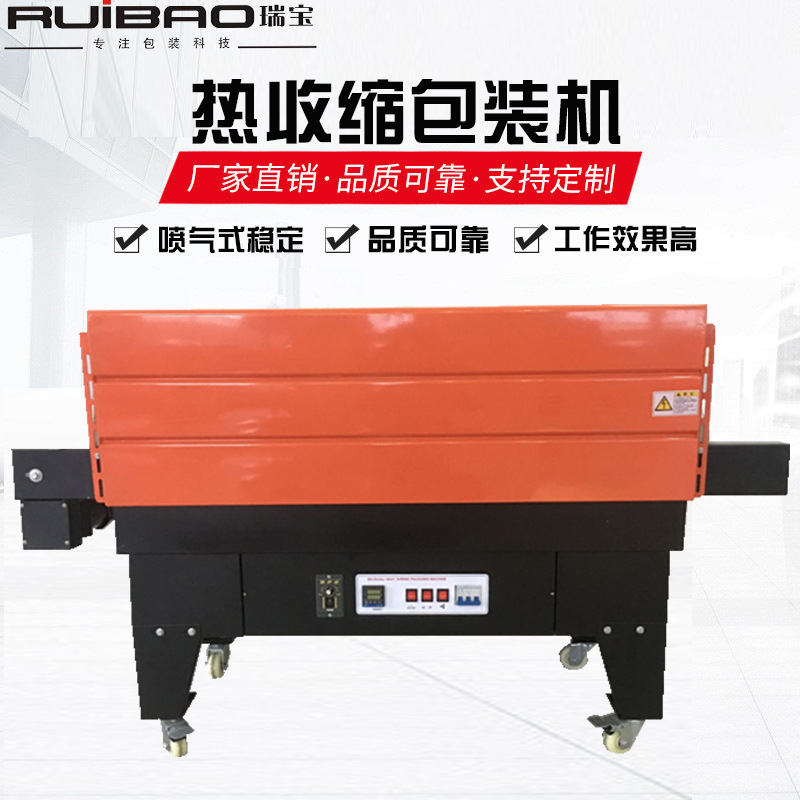 全自动热收缩机pof全自动包装机收缩机 热收缩膜包装机收缩机