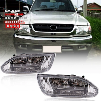Suitable for Toyota 03/04 old Fog lamp