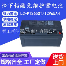 늳LC-P1265STԴ12V65AHֱUPSU늳