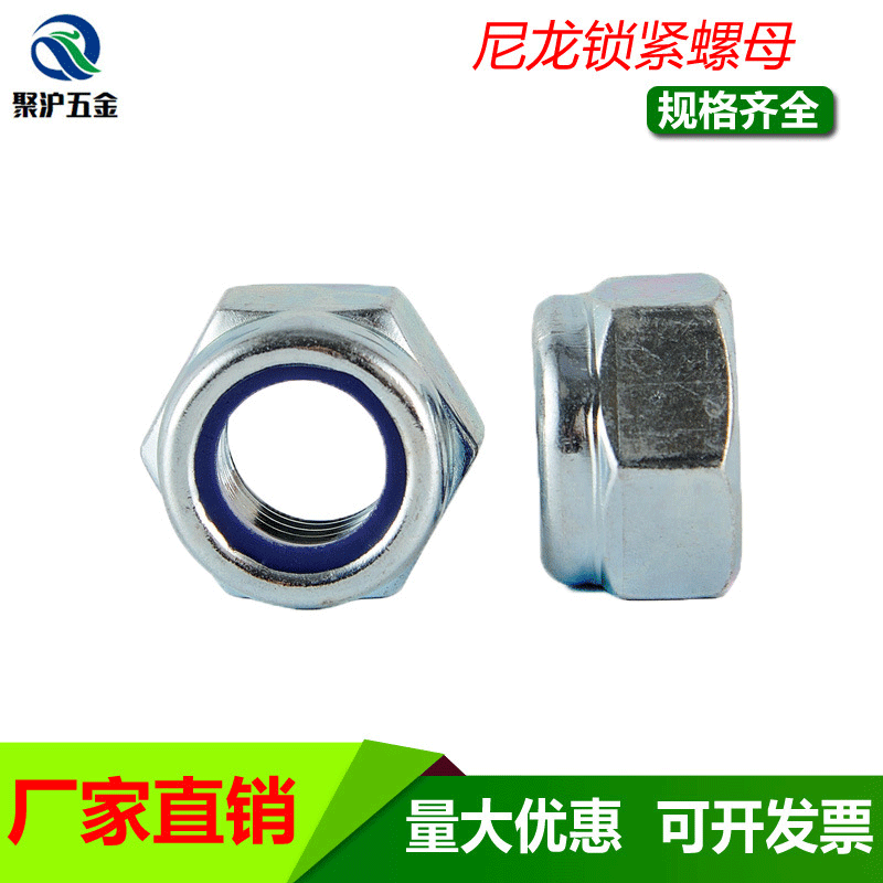 镀锌尼龙锁紧螺母 自锁螺母止退螺帽 防脱防滑尼帽外六角防松螺母