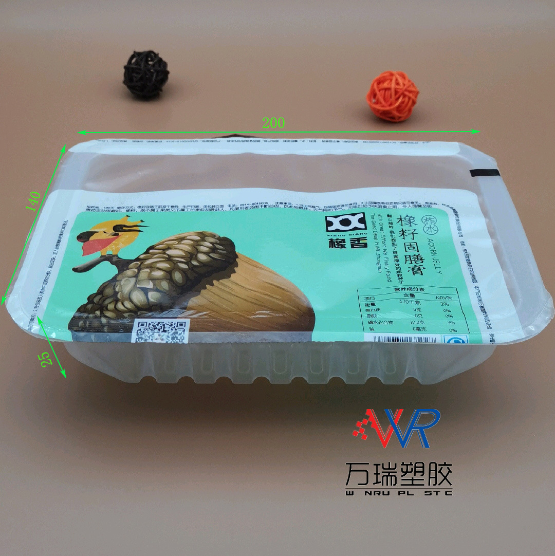 食品塑料包装盒 200*140*45mm气调盒 高温耐热盒