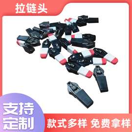 3号5号注塑弹簧拉头硬胶可做logo正反穿尼龙拉链头金属箱包专用