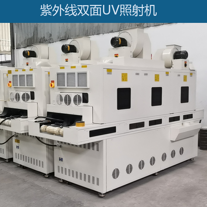 厂家直销 紫外线双面UV照射机 UV固化机 EVA鞋底成型设备