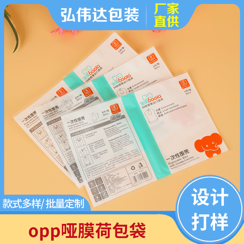 厂家OPP哑膜/CPP材质荷包袋文具包装袋休闲食品包装热封袋