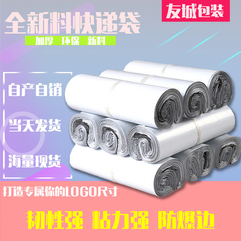 Bolsa expresa engrosada calidad SF bolsa expresa color bolsa de embalaje expreso nuevo material expreso bolsa