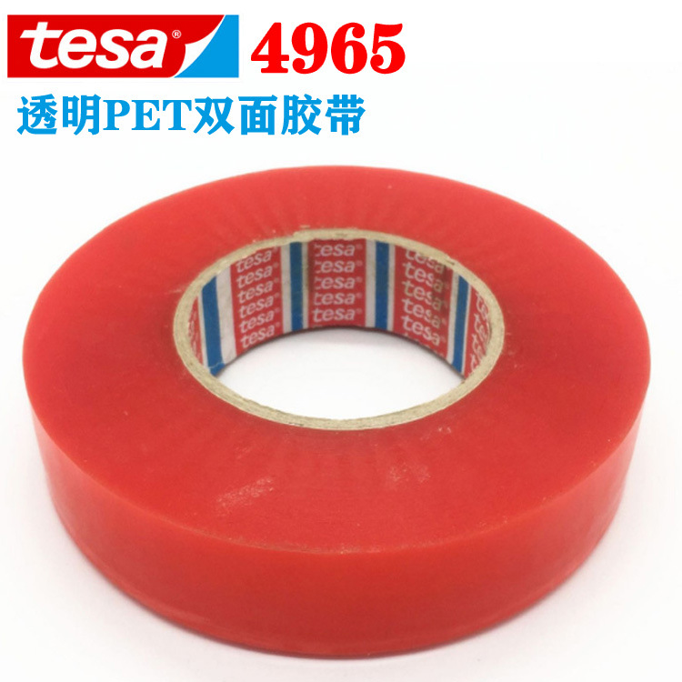 tesa4965双面胶 0.2MM红膜透明PET双面胶 强力无痕德莎4965双面胶