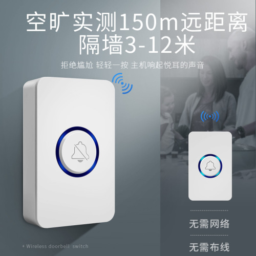 Household one-drive-two long-distance doorbell intelligent electronic remote control Ling elderly pager wireless doorbell