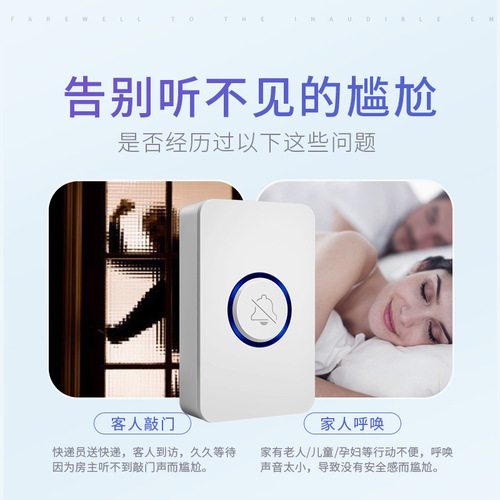 Household one-drive-two long-distance doorbell intelligent electronic remote control Ling elderly pager wireless doorbell