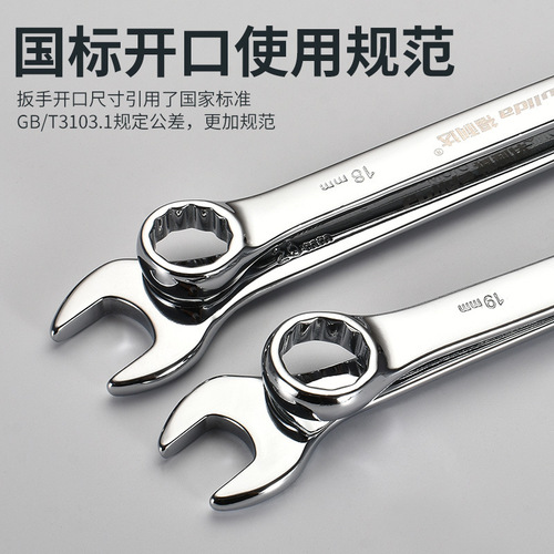 Manufacturer's chrome-plated mirror 8-32MM multi-specification double-ended wrench open torx dual-purpose wrench set