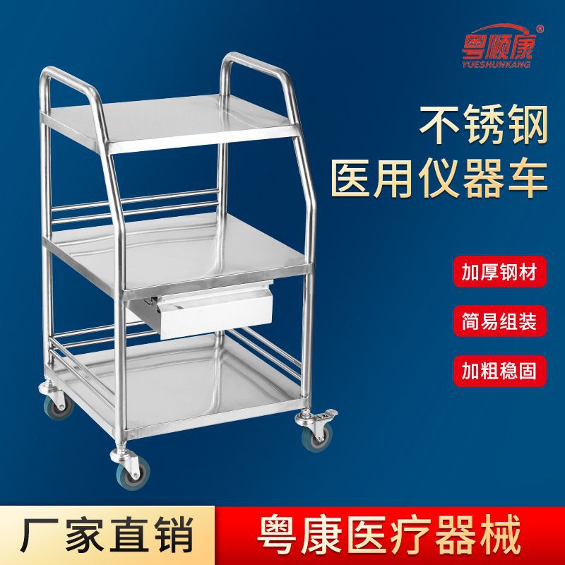不锈钢仪器摆放车 美容院仪器摆放车 移动便捷静音滑轮工具车