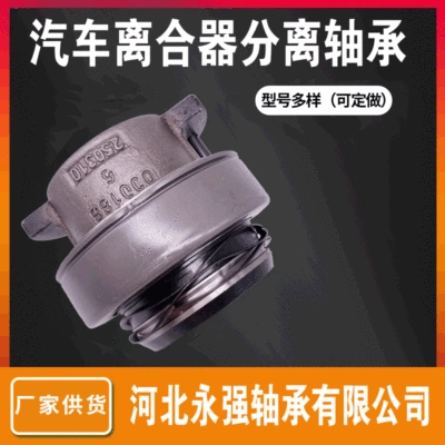 Scania model separation bearing – Bearing