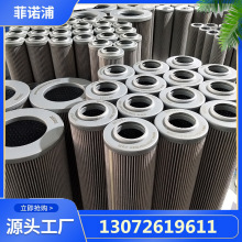 WZK.W.38.Z.000208东方汽轮机滤芯菲诺浦过滤