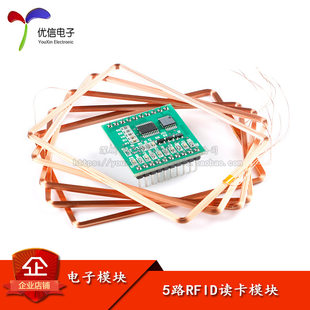 5 RFID Card Reading Module Parking Lot Multi -Road ID Card Reading Module Guns' Access Access Card Reader