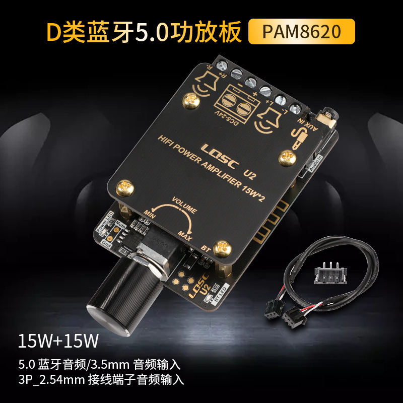 Bluetooth 5.0デジタル機能ボードpam 8620オーディオdiyスピーカー15w * 2ダブルチャンネルステレオアンプモジュール|undefined