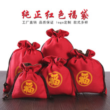 懒人化妆包装绒布袋饰品收纳盘珠袋喜袋福袋荷花帆布礼品袋