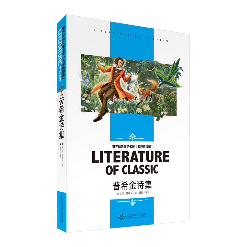 全冊の世界の経典の文学の書籍の精読版の卸売りのフルセットの2色は2色を読んで鑑賞します。|undefined