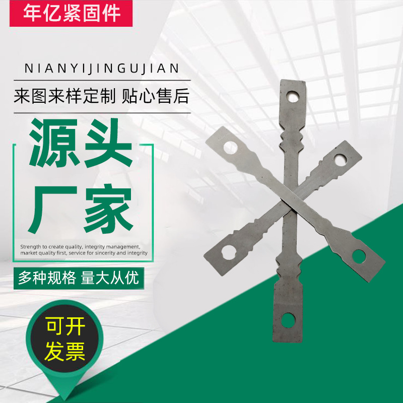 现货铝模板拉片建筑对拉片一次性拉片批发