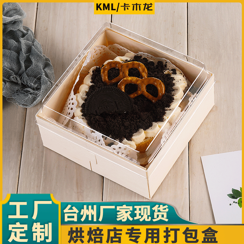 一次性透明带盖网红便当蛋糕盒甜品西点盒烘焙包装木质外卖打包盒