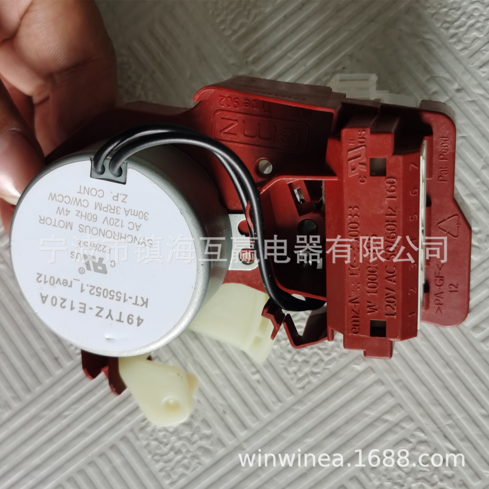 공장 직공급 건조기 세탁기 스위치 W10006355