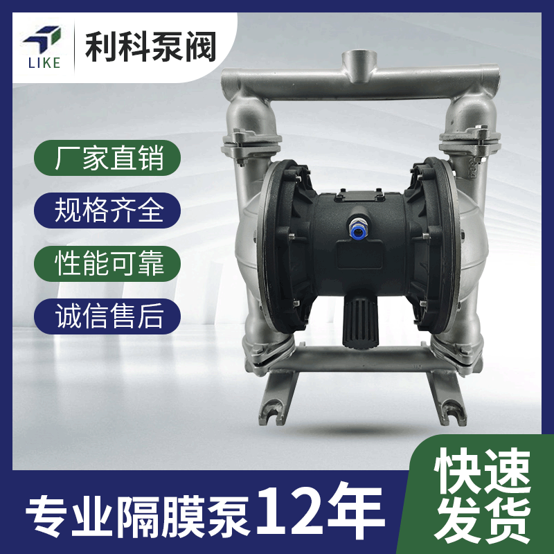 厂家直供不锈钢气动隔膜泵QBY-K耐腐气动隔膜泵食品级气动隔膜泵