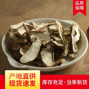 山礼然 Юньнань вкусные сушеные кусочки белых грибов оптом быстрозамороженные белые белые грибы мытые галантерейные товары съедобные белые грибы