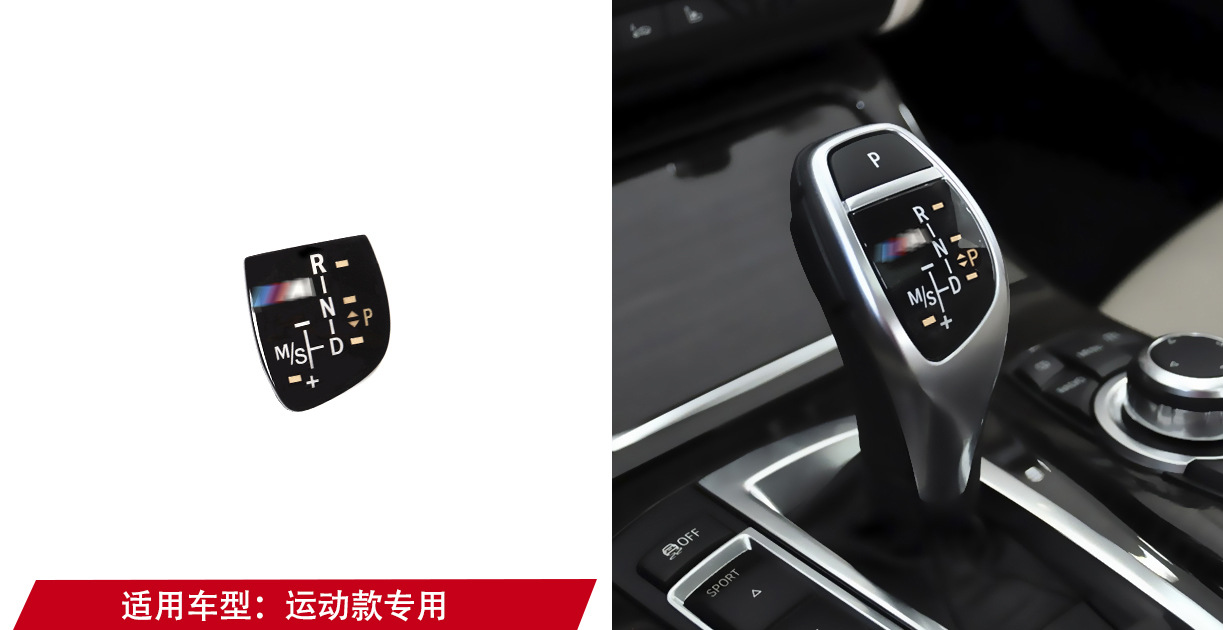 Adecuado para BMW Serie 3 Serie 5 GT 7 series x1x3x5m estándar deportes engranaje panel decorativo modificación interior