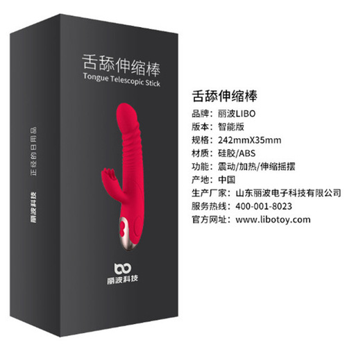 Libo Big Fish Tongue Rabbit Lotus Automatic Retractable Heated Vibrator Female Rotating Massager Masturbator