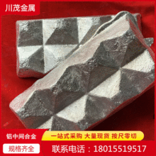 稀土铝合金 AlRE10 20 铝镧铈混合稀土 铝稀土中间合金 La60 Ce40