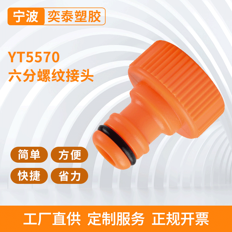 洗车园林浇水水管接头配件 六分螺纹接头 农用龙头转接头批发