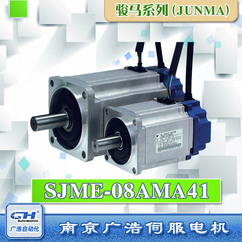 SJME-08AMA41/功率750W安川骏马伺服电机/SJME-08AMA41