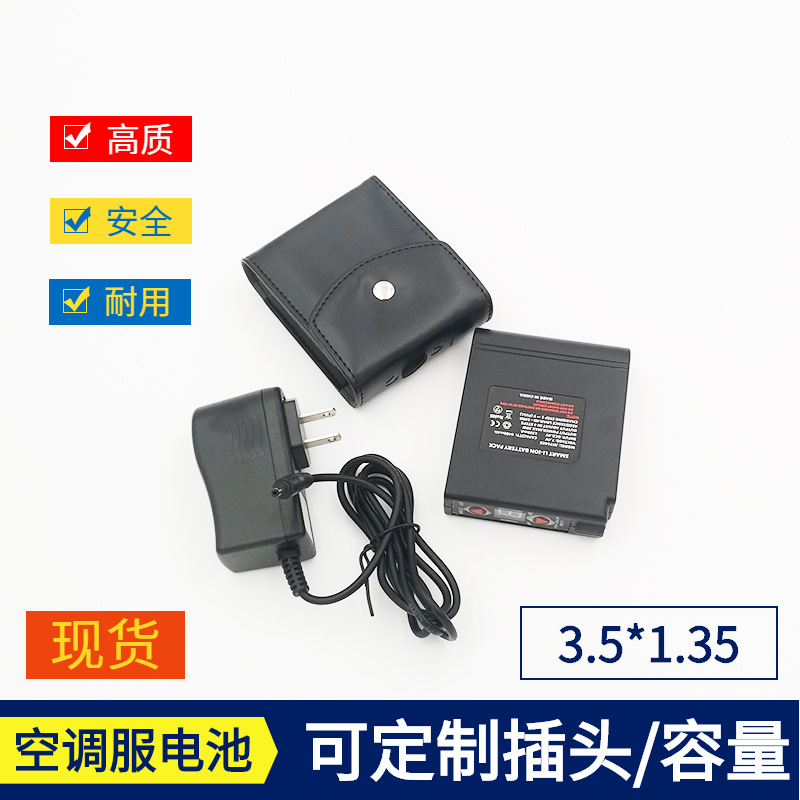 批发7.4V夏季降温作业空调服电池5200容量风扇衣服上的锂电池