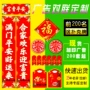 定做定制广告组合对联
