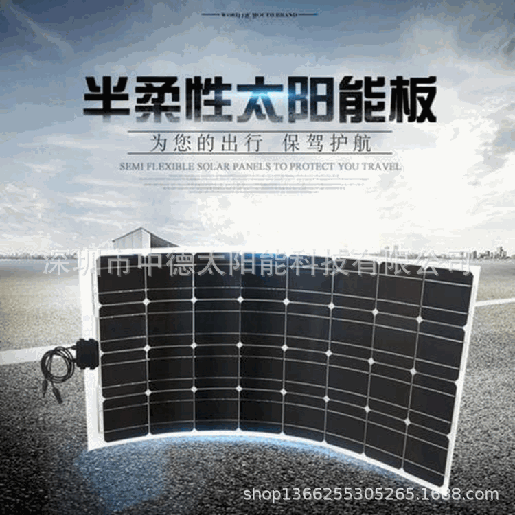 单晶柔性太阳能电池板  150W-200W太阳能板 太阳能充电板
