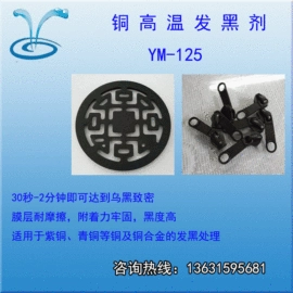 金属工艺液;电镀助剂;金属清洗剂