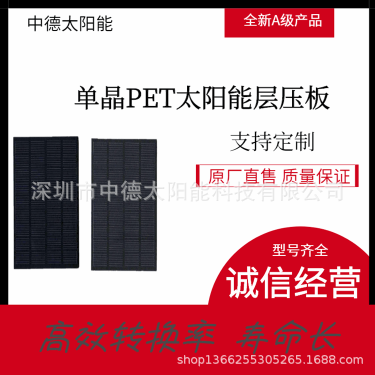 热销PET层压太阳能电池板 磨砂面太阳能板 DIY太阳能滴胶板5V