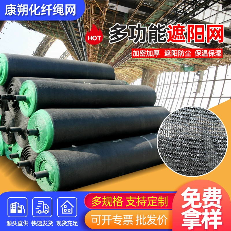 Черная утолщенная солнцезащитная сетка с зашифрованным покрытием для овощной теплицы, защита от солнца и теплоизоляционная сетка для открытого двора, навесная сетка оптом