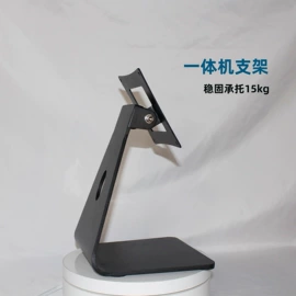 钣金加工;电脑支架;监视器