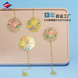 龙之宇13年厂家定制金属书签黄铜镂空薄片精美礼品套装优质供应商