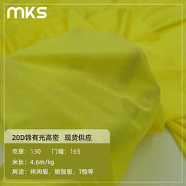 超薄130g锦纶有光泳衣面料 弹力冰凉丝20D莱卡布料 春夏内衣面料