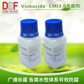 经销供应 德国Vinkocide 3.0广谱防腐杀菌剂 水胶保 有效防腐杀菌