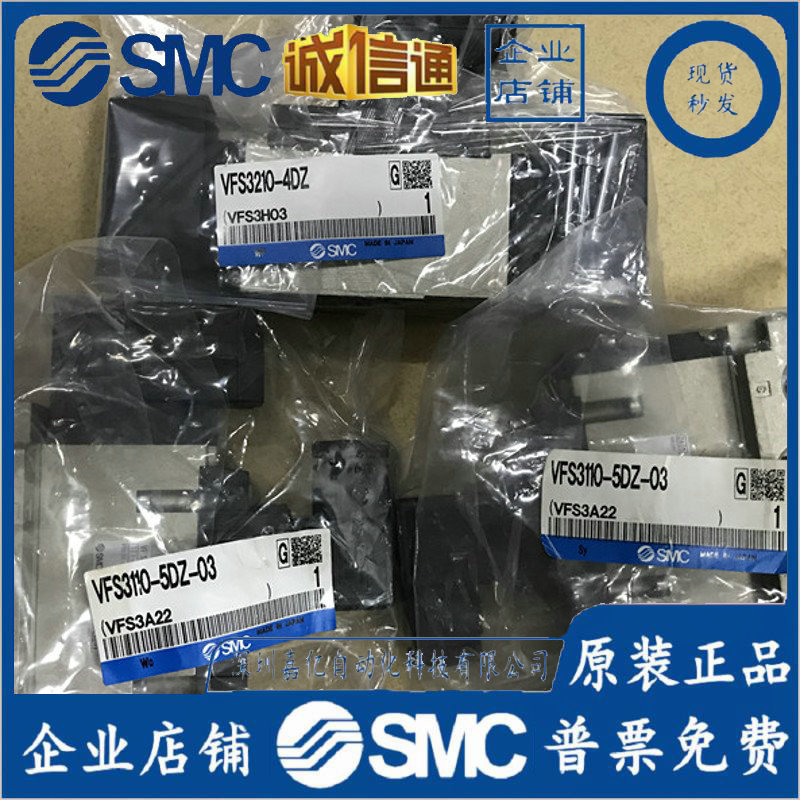 【正品】SMC 电磁阀 VFS3110-5DZ-03 VFS3210-4DZ 实图