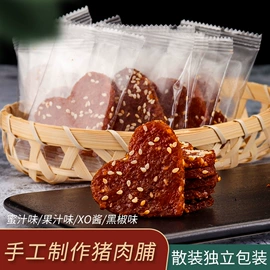 猪肉零食;牛肉零食